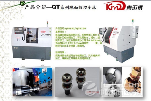 肯邁得攜精品數(shù)控車床參展中國國際機床展