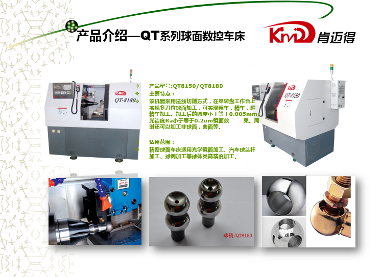 肯邁得機床獲江蘇省首臺（套）重大裝備及關(guān)鍵部件認定